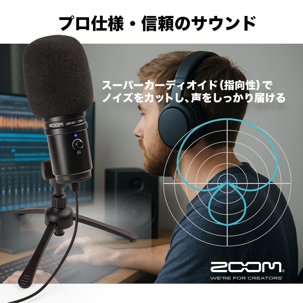 Amazon.co.jp: ZOOM USBコンデンサーマイクセット 配信用 ゲーム実況
